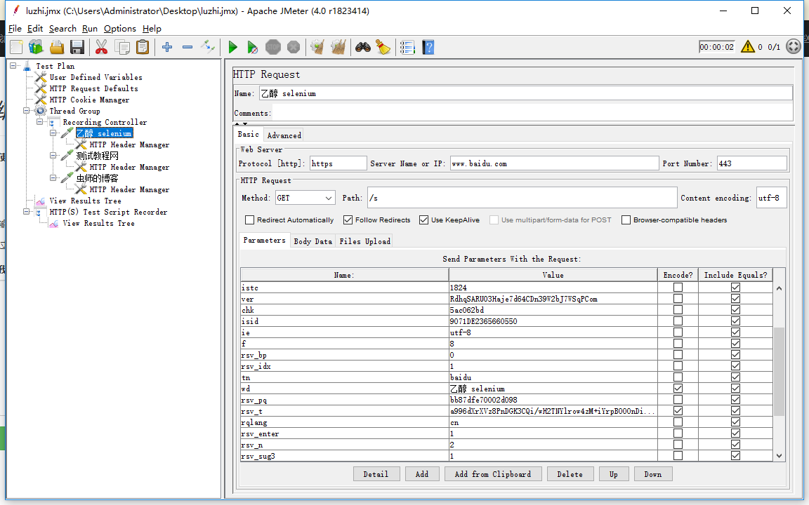 Jmeter工具笔记-使用Firefox浏览器导入证书并录制Web第11张